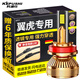 科浦仕適用福特翼虎透鏡led大燈激光改裝遠近一體近遠光燈led燈 翼虎 06-15款【遠光】2支裝