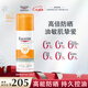 優(yōu)色林（Eucerin）防曬霜乳SPF50+ 50ml 男女油皮敏感肌控油清爽新年禮物送女生