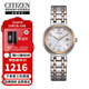 西鐵城（CITIZEN）光動(dòng)能機芯間金色鋼帶時(shí)尚日歷防水女表EW2696-84A