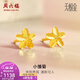 周六福（ZLF）  黃金耳飾女款無(wú)極金小雛菊足金耳釘 計價(jià) 0.91g