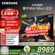 三星（SAMSUNG）85X9D 85英寸 Neo 量子點(diǎn) AI Mini LED電視 120Hz QA85QNX9DAJXXZ 一級能效補貼【國家補貼】