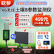 欣都土壤傳感器RS485土壤溫濕度檢測儀pH值鹽分氮磷鉀EC電導率4G遠程 4G土壤8參數遠程監測儀-3【太陽(yáng)能版】