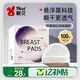 新貝懸浮防溢乳墊（浮動(dòng)翼）一次性透氣喂奶溢乳貼隔奶防漏100片9270