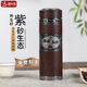檀軒閣紫砂保溫泡茶杯男士高檔辦公水杯定制禮品刻字送父親老師節日禮物 古典黑木紋（高檔禮盒裝）