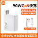 小米（MI）小米原裝120W/90w/67w/33w充電器13/14/15Ultra紅米k70e80note13Pro充電頭數據線(xiàn)充電線(xiàn) 小米90w原裝版套裝（頭+1米線(xiàn)）