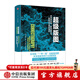 超級版圖：全球供應鏈、超級城市與新商業(yè)文明的崛起 羅振宇跨年推薦 中信出版社圖書(shū)
