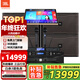 JBL【25年新款上市】家庭影院ktv音響套裝家用點(diǎn)歌機一體機包廂卡拉ok全套設備