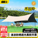 TANXIANZHE探險者天幕帳篷戶(hù)外露營(yíng)超大黑膠防曬八角天幕便攜式野餐遮陽(yáng)防曬