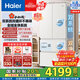海爾（Haier）2025新款小紅花541L法式多門(mén)冰箱雙系統EPP超凈-30℃深冷智凍干濕分儲制冰大容量一級能效家用冰箱 BCD-541WGHFDC9GPU1國家補貼