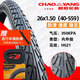 朝陽(yáng)自行車(chē)輪胎14/16/18/20/22/24/26X1/1.50/1.75/1.95 3/8 外 26x1.50朝陽(yáng)內外一套