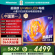 海信電視E5Q 75英寸 抗反光防眩光墨晶屏 U+Mini LED  300Hz高刷 U+超畫(huà)質(zhì)引擎Pro 國家補貼 75E5Q