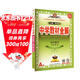 高中教材全解 高中數學(xué) 必修第一冊 人教A版 2025-2026學(xué)年、薛金星、同步課本、掃碼課堂