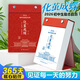 化繭成蝶馬年日歷 2026日歷 初高中生日歷2026年倒計時(shí)日歷初一初二初三學(xué)生知識點(diǎn)自律手冊初中生禮物勵志中考倒計時(shí)知識點(diǎn)臺歷 化繭成蝶：2026初中生勵志日歷 新華書(shū)店