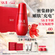 SK-II紅安瓶50ml修護精華液抗皺緊致sk2化妝護膚品套裝禮盒生日禮物女