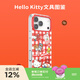 PopSockets【零食天堂·手機殼】Hello Kitty合作蘋(píng)果手機殼磁吸iPhone17/16 Pro手機保護全包鏡面透明手機殼 Hello Kitty文具圖鑒【透框】 iPhone 17 P