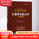 江恩華爾街45年 專(zhuān)業(yè)解讀版
