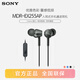 索尼（SONY） MDR-EX255AP 有線(xiàn)耳機3.5mm接口 入耳式耳機帶麥 手機音樂(lè )耳機 電腦筆記本適用 強勁低音 黑色