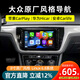 Linux系統無(wú)線(xiàn)蘋(píng)果CarPlay車(chē)機導航中控大屏幕8寸大眾原廠(chǎng)風(fēng)格 15-18款朗逸/朗行 屏幕主機+配線(xiàn)+倒車(chē)后視