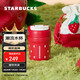 星巴克（Starbucks）雙飲口不銹鋼杯340ml(配杯套)水杯咖啡杯保溫保冷杯圣誕禮物