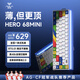 狼蛛（AULA）HERO68 MINI矮磁軸機械鍵盤(pán)鋁坨坨RT電競游戲辦公便攜有線(xiàn)8K回報率RGB燈效網(wǎng)頁(yè)驅動(dòng)無(wú)畏契約三角洲 彩虹糖【粉皇mini】碳纖維定位板丨220目陽(yáng)極