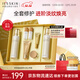 伊思（It’s skin）晶鉆蝸牛水乳套裝清爽型 抗皺保濕緊致舒緩護膚品禮盒生日禮物女