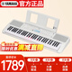 雅馬哈（YAMAHA）彈唱琴EZ310自動(dòng)擋智能鋼琴61鍵發(fā)光琴鍵升級款白色+官方標配