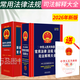 全2冊2026新版新編中華人民共和國常用法律法規全書(shū)總第三十四版+中華人民共和國常用法律法規規章司法解釋大全2026年版總第十九版