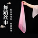 靚做古典舞絲巾考級手絹方形膠州秧歌舞漸變色方巾跳舞六一表演手帕 天絲漸變粉絲巾【48*48cm】1個(gè)