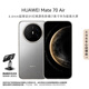 華為（HUAWEI）Mate 70 Air 12GB+256GB 金絲銀錦 超薄長(cháng)續航 7英寸華為臨境大屏 紅楓原色影像 鴻蒙手機