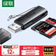 綠聯(lián) USB高速讀卡器 SD/TF多功能合一電腦/手機/iPad讀卡器 適用單反相機行車(chē)記錄儀監控存儲內存卡