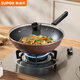 蘇泊爾（SUPOR）炒鍋 不粘鍋平底炒菜鍋煎鍋32cm電磁爐燃氣通用易潔少油煙