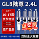 湃速適配10-17款別克GL8陸尊2.4L雙銥金火花塞原廠(chǎng)原裝火嘴4只裝9907