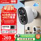 神眸4g終身免流量免插電可移動(dòng)監控無(wú)線(xiàn)攝像頭無(wú)需wifi磁吸免打孔入戶(hù)門(mén)家用高清手機遠程室內外帶夜視