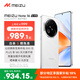 魅族（meizu）Note 16 AI手機 12GB+256GB 雪玉白 滿(mǎn)血中國芯 6600mAh大電池 120Hz