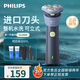 飛利浦電動(dòng)剃須刀新一代旋風(fēng)1系刮胡刀進(jìn)口刀頭新款S1115113S1883S1771S1881S1885成人禮生日禮物送男友 【新品】S1886 藍寶石