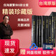 倪海廈原版書(shū)籍全套臺灣出版社繁體天紀人紀傷寒論系列素問(wèn)全套 8冊原版+軟件卡 贈網(wǎng)盤(pán)視頻