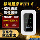 基加BASEADD移動(dòng)隨身wifi6全國通用流量免插卡無(wú)線(xiàn)網(wǎng)卡熱點(diǎn)接收器2025款電信聯(lián)通手機筆記本便攜式mifi校園 移動(dòng)電信雙通道*3000毫安充電電池*白色鏡面
