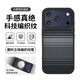 暴走【隱形強磁】適用iphone17pro手機殼蘋(píng)果17pro保護套TPU軟邊防摔立體編織紋磨砂簡(jiǎn)約高級感硬殼 黑