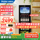 海爾（Haier）冰吧【獨立冷凍區】家用客廳冷藏柜紅酒柜冷凍展示柜辦公室冰箱茶葉水果保鮮柜現貨速發(fā) 136升丨冷藏冷凍分區丨黑金凈化丨防霧136L