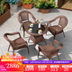 紫葉戶(hù)外桌椅藤椅三件套庭院花園陽(yáng)臺休閑桌椅室外露臺鐵藝露天藤椅子 4【鋁合金藤椅】+1【圓桌直徑80】棕色