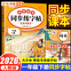 【斗半匠】語(yǔ)文同步練字帖一年級下冊上冊小學(xué)生課本教材描紅練字帖一1年級練字本田字格看拼音寫(xiě)生字詞專(zhuān)項訓練習冊 【下冊 單本】同步練字帖（含一二類(lèi)字） 專(zhuān)項訓練