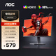 AOC 23.8英寸180Hz電競顯示器Fast IPS屏宙斯盾小鋼炮1ms響應HDR10臺式電腦吃雞游戲外接筆記本顯示屏 【G4新戰神】原生200HZ 24G40E