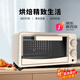 小米鍋巴微波爐12L家用網(wǎng)紅全自動(dòng)小型迷你烘培耐高溫電烤箱小型宿舍 乳白色 12L