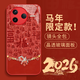 霸時(shí)代 適用 紅米K80手機殼小米K80保護套redmi中國紅色本命年全包防摔玻璃2026新年馬年女男款祥馬納福