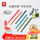 雙立人（ZWILLING）抗菌筷子套裝家用分餐餐具專(zhuān)色專(zhuān)用餐具公筷彩色筷子防霉六雙裝