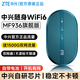 中興原裝隨身wifi6移動(dòng)無(wú)線(xiàn)網(wǎng)卡免插卡便攜路由器4g高速隨行網(wǎng)絡(luò )熱點(diǎn)無(wú)限全國通用流量2025款正品5GHFI