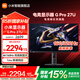小米顯示器Redmi電競顯示器G pro 27U/G pro 27Q紅米顯示屏27英寸4k 160Hz 高刷高清青山護眼低藍光 REDMI G Pro 27U丨雙高刷顯示