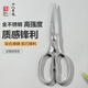 十八子作 全廚房剪刀家用 全不銹鋼廚房剪子輔食剪刀多功能剪刀SB3030