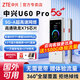 中興U60 Pro 5G隨身WiFi7移動(dòng)隨行5g全網(wǎng)通可插卡路由器長(cháng)續航車(chē)載無(wú)限wifi上網(wǎng)卡無(wú)線(xiàn)寬帶便攜2025款 中興U60 Pro 月影銀【W(wǎng)iFi7+1W毫安】