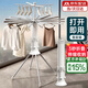 林下春雪折疊晾衣架章魚(yú)落地陽(yáng)臺涼曬衣架室外晾衣桿可移動(dòng)八爪魚(yú)掛衣架 四腳帶輪【單層16桿】碳鋼支架 晾曬新寵 開(kāi)啟立體晾衣時(shí)代